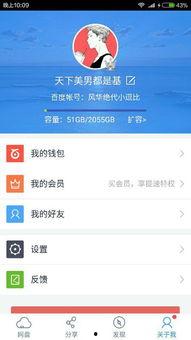 顶风吃瓜小说百度云网盘,揭秘百度云网盘中的小说世界