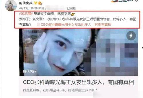 网红吃瓜事件详情视频,揭秘幕后真相与网络舆论风暴