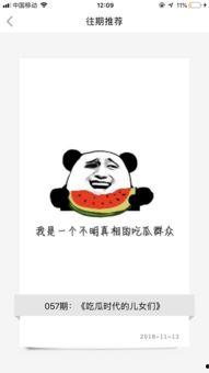 吃瓜人人网在线进入,在线围观，畅享网络盛宴