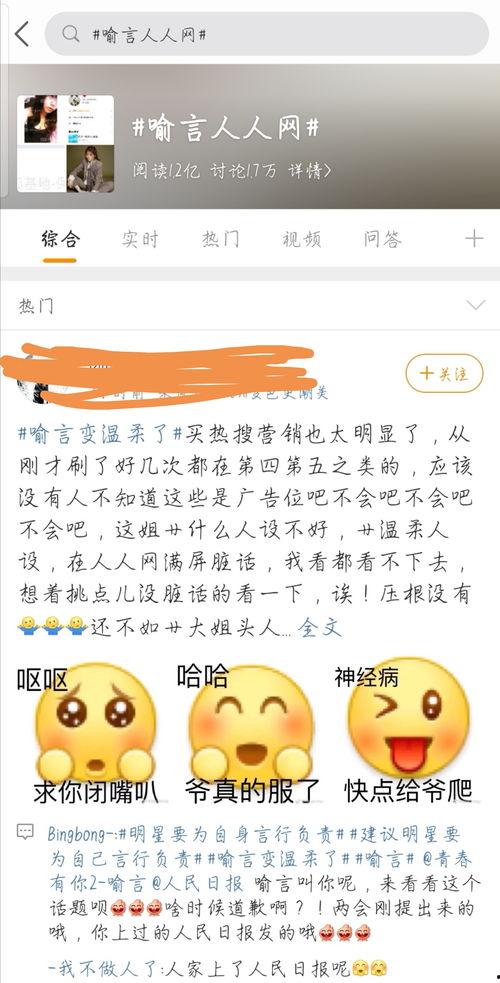 吃瓜人人网在线进入,在线围观，畅享网络盛宴
