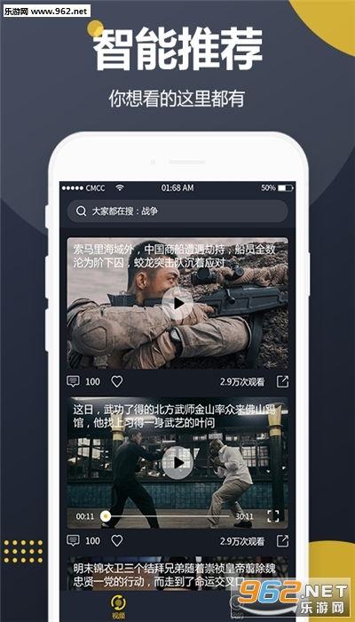 网红吃瓜视频是啥软件呀