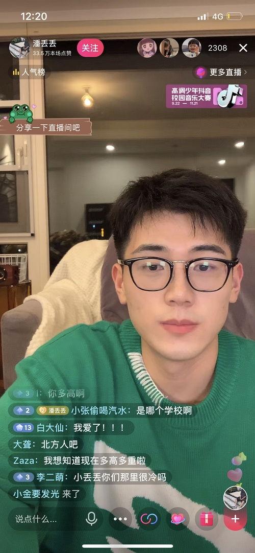 网红动感吃瓜图片大全集