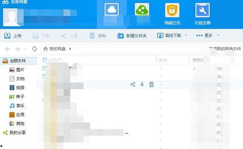 吃瓜网站 百度网盘,吃瓜网站带你探秘云端存储世界