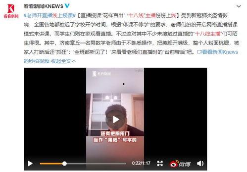 网课直播吃瓜,揭秘虚拟课堂的趣味瞬间