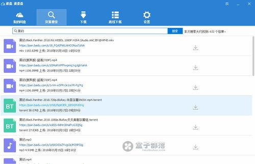 魏妹妹吃瓜记百度网盘