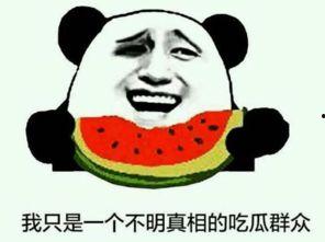 八卦吃瓜网在线