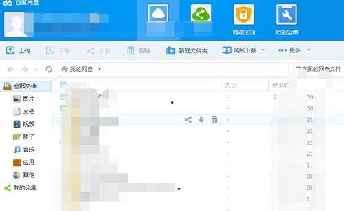 吃瓜弟 百度网盘,吃瓜弟带你探索百度网盘的奇妙世界