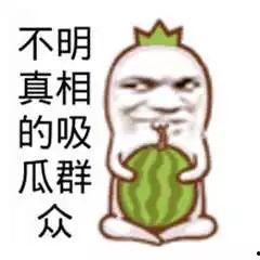 网红瓜都是谁吃的图片搞笑,揭秘谁才是幕后“吃货”大赢家！