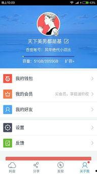 季风吃瓜小说百度云网盘,揭秘百度云网盘中的神秘小说世界