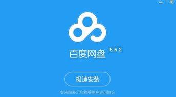 412吃瓜 百度网盘