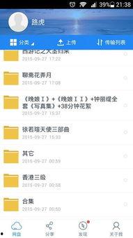 网盘牧南吃瓜,揭秘娱乐圈幕后真相