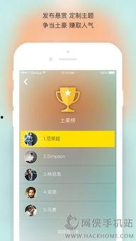 看网红吃瓜视频的软件下载