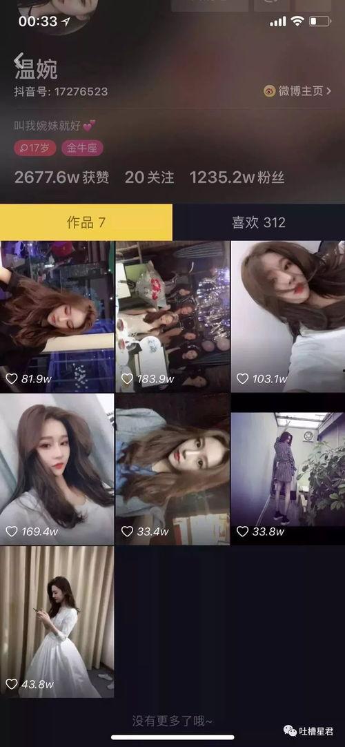 抖音吃瓜网红都叫什么,他们都是谁？