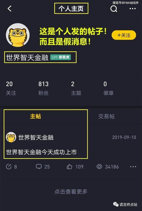 吃瓜老王主页官网链接,主页官网链接背后的精彩故事