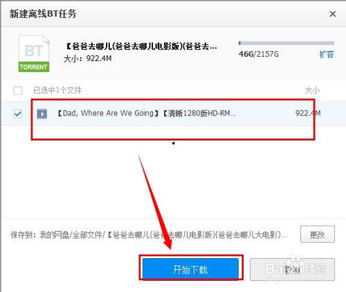 吃瓜电影 百度网盘下载