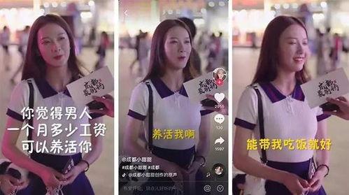 成都吃瓜网红事件是真的吗