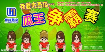 56吃瓜网-每日大赛,每日大赛精彩回顾，热点事件一网打尽